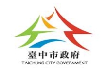 台中市政府